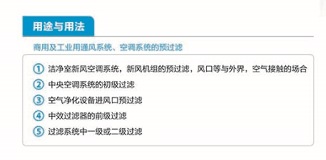 初效袋式过滤器