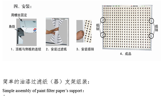 干式油漆过滤纸（器）