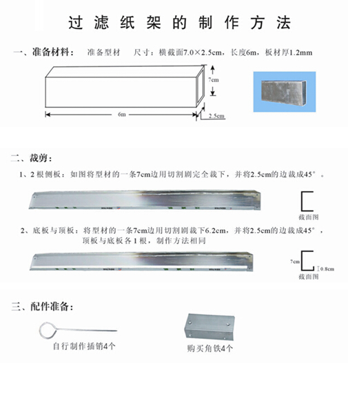干式油漆过滤纸（器）