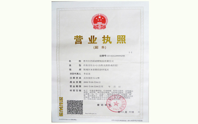 企业荣誉